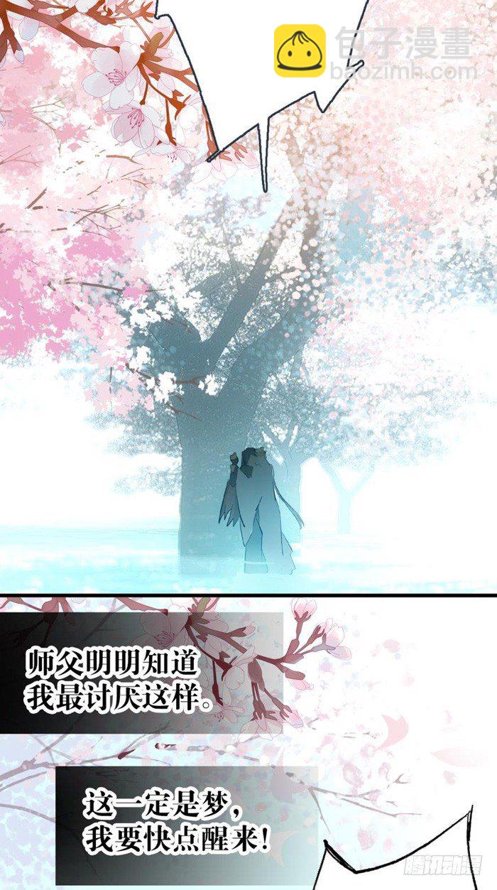 34 结契-第38话