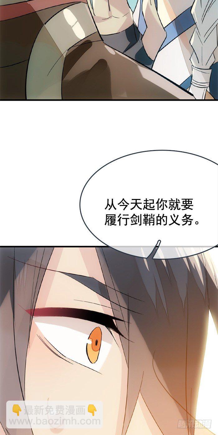 34 结契-第38话