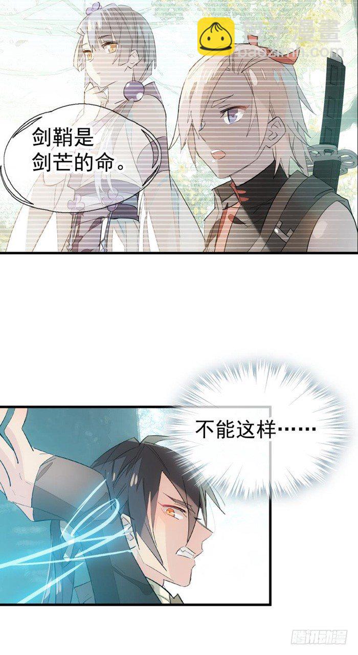 34 结契-第38话