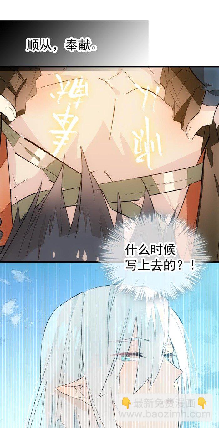 34 结契-第38话