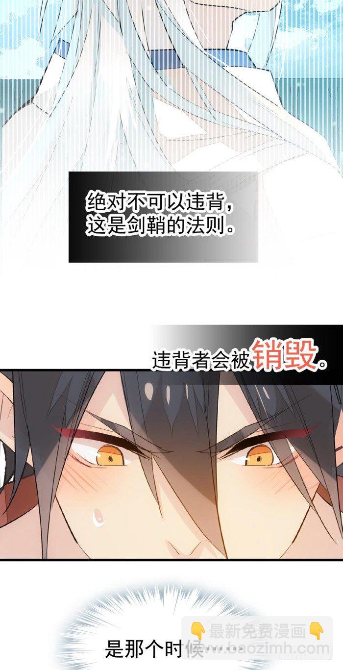 34 结契-第38话
