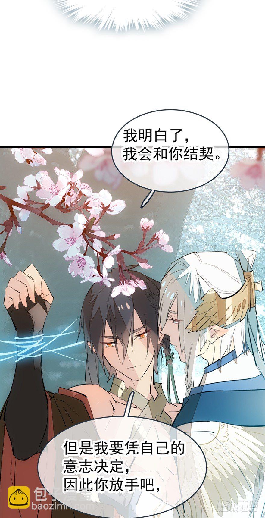 34 结契-第38话