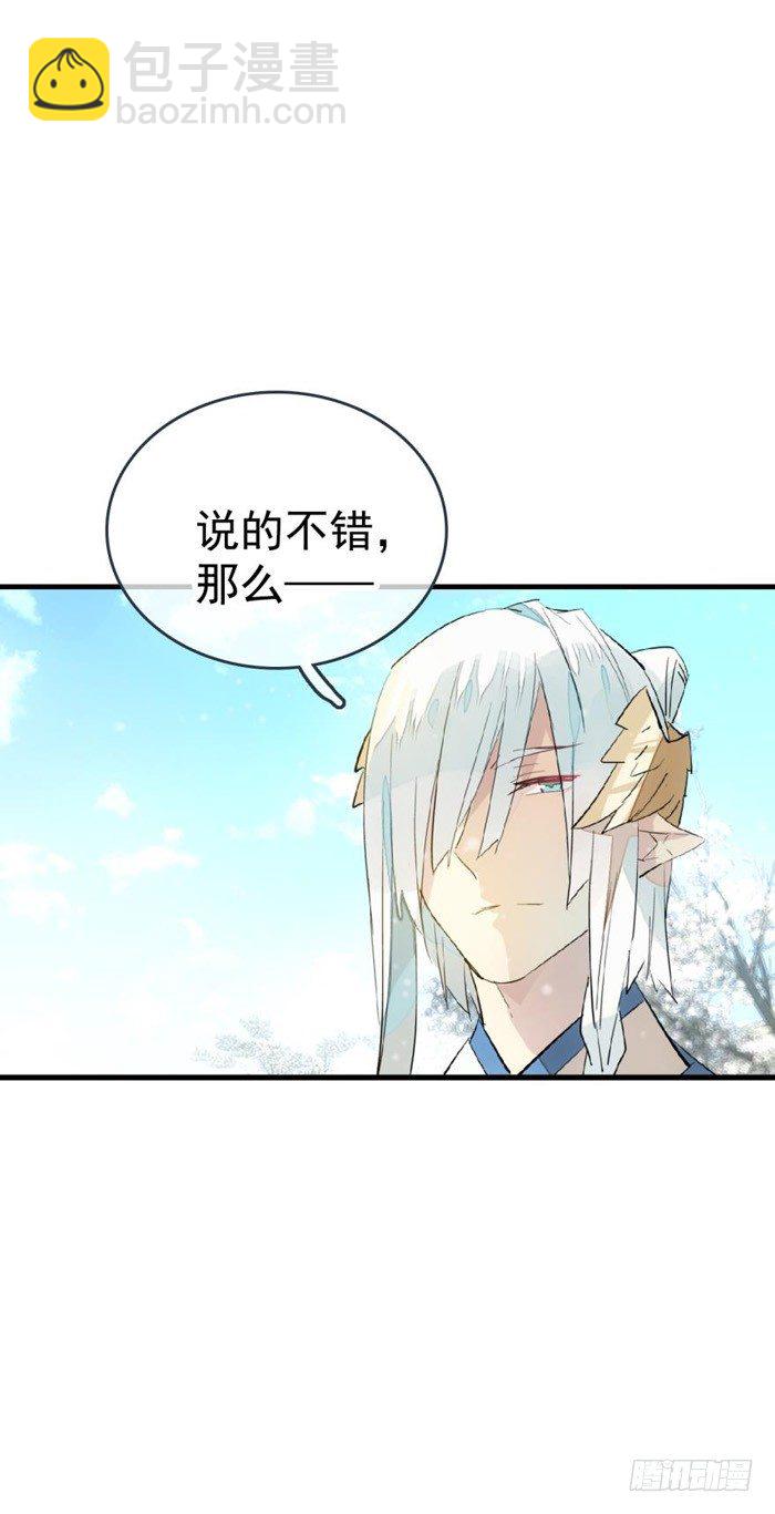 34 结契-第38话