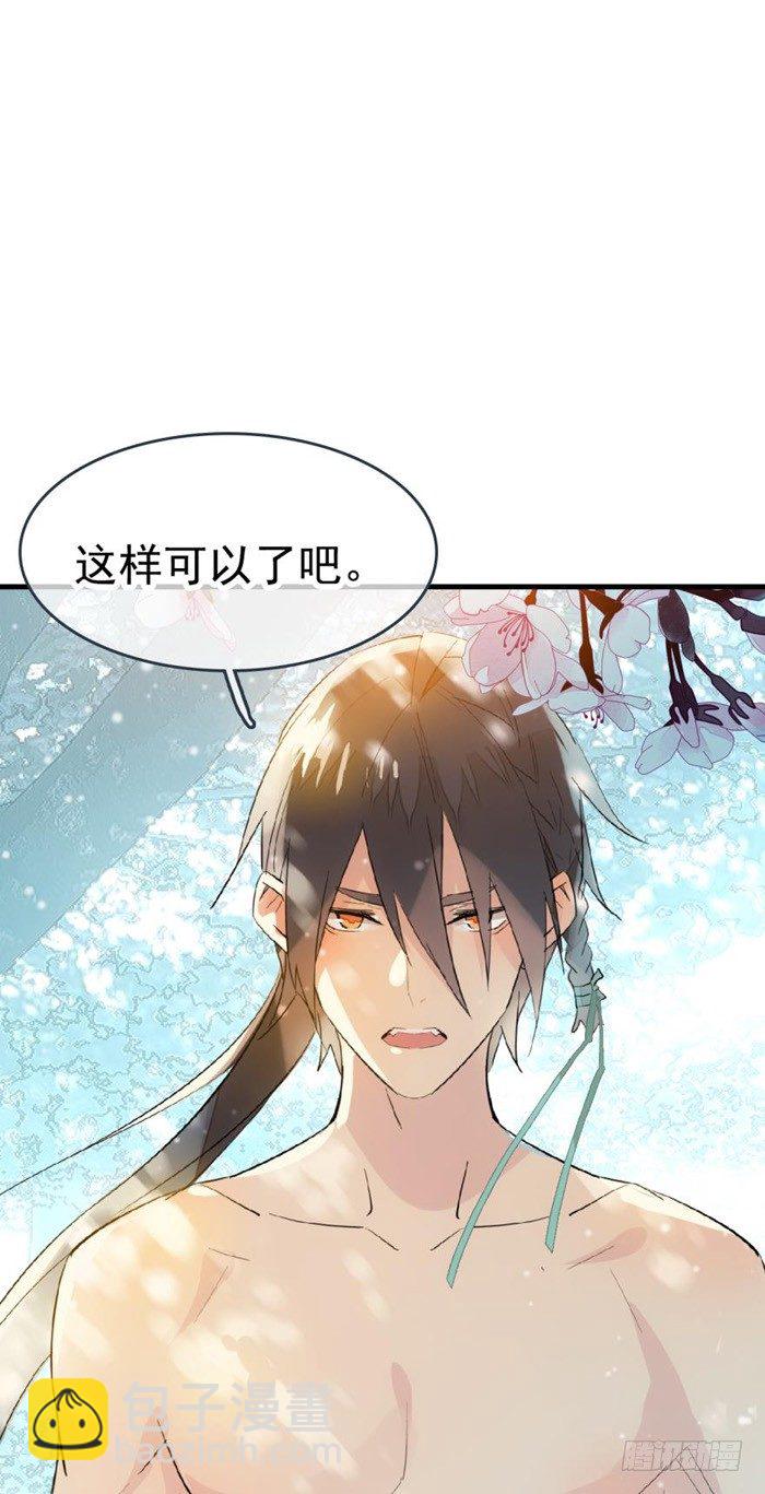 34 结契-第38话