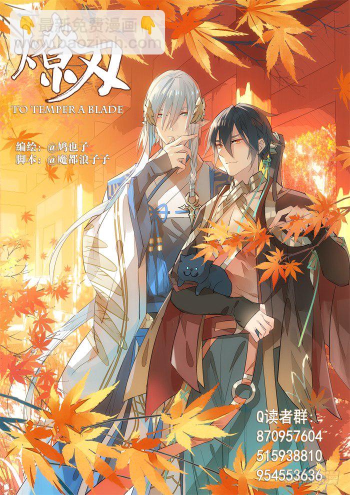 34 结契-第38话