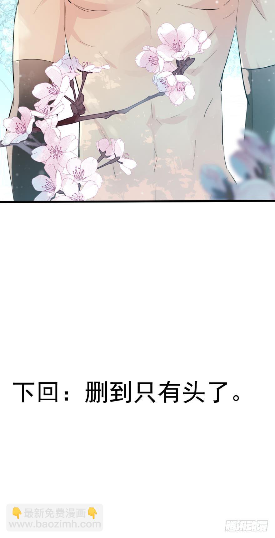 34 结契-第38话