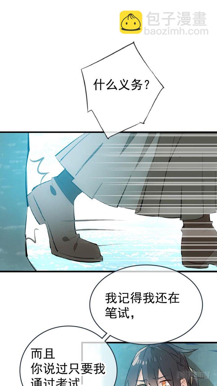34 结契-第38话