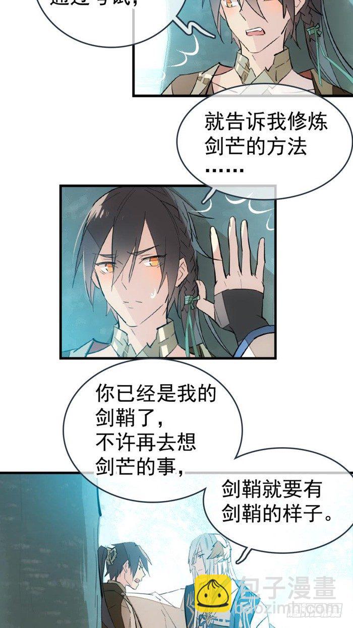 34 结契-第38话