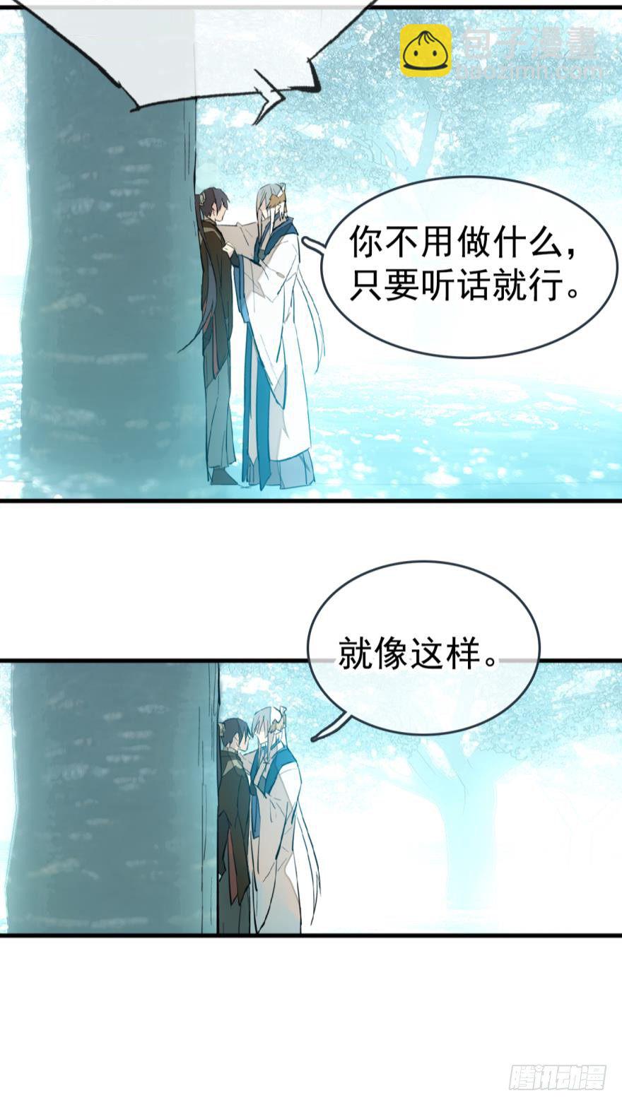 34 结契-第38话