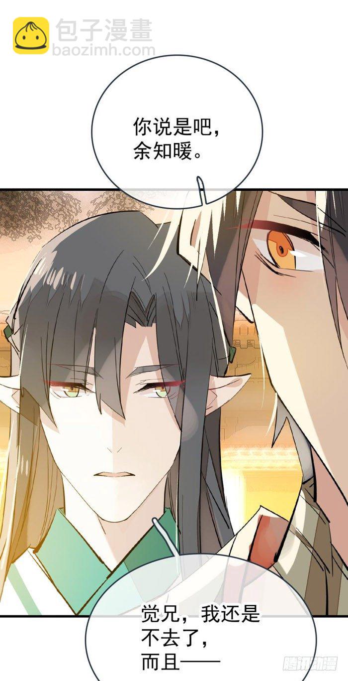 37 离我的剑鞘远点-第42话