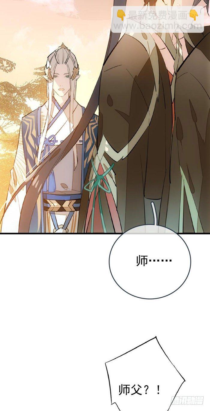 37 离我的剑鞘远点-第42话