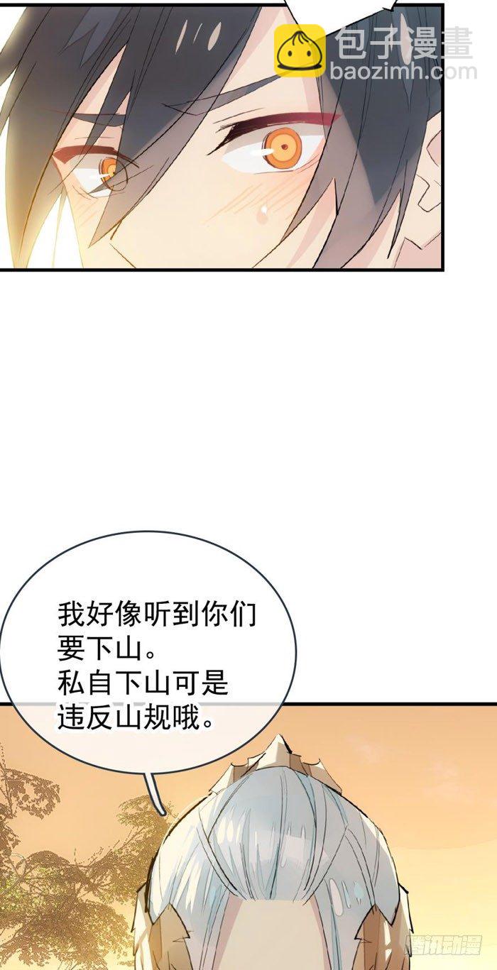 37 离我的剑鞘远点-第42话