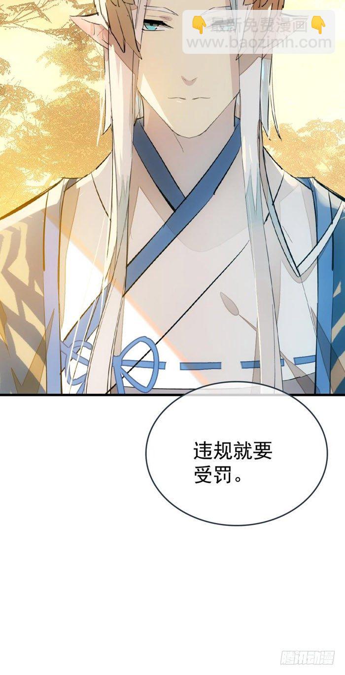 37 离我的剑鞘远点-第42话
