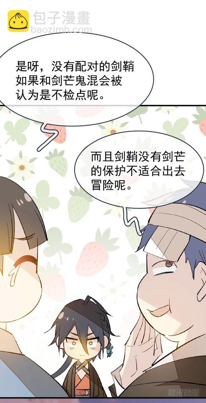 37 离我的剑鞘远点-第42话