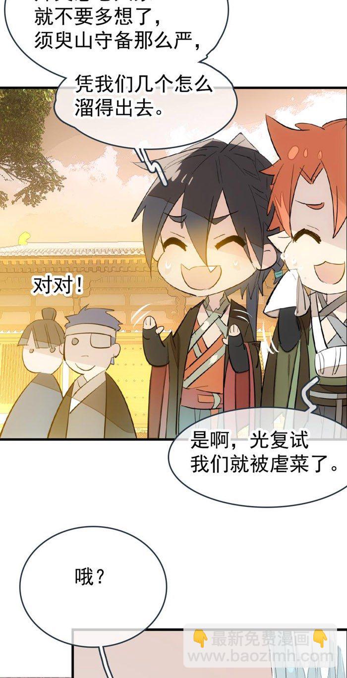 37 离我的剑鞘远点-第42话