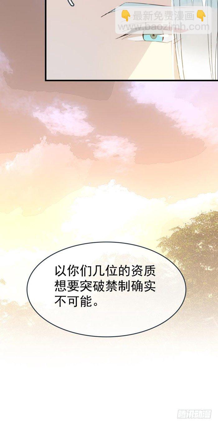 37 离我的剑鞘远点-第42话