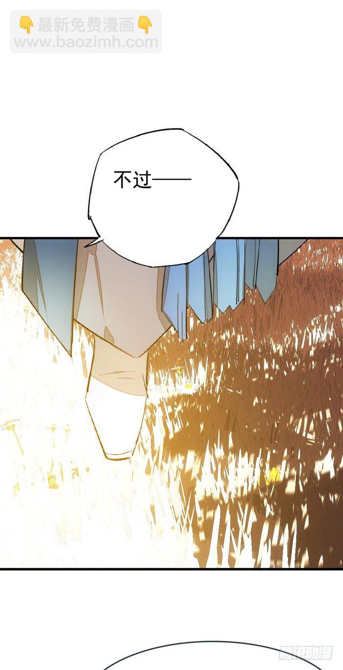 37 离我的剑鞘远点-第42话
