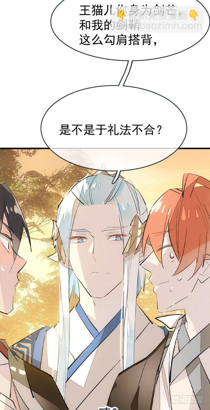 37 离我的剑鞘远点-第42话