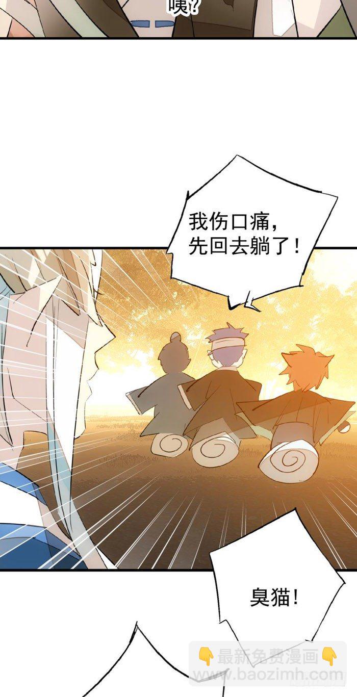 37 离我的剑鞘远点-第42话