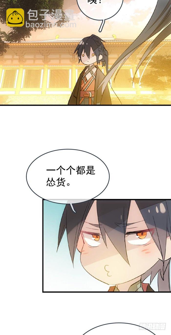 37 离我的剑鞘远点-第42话