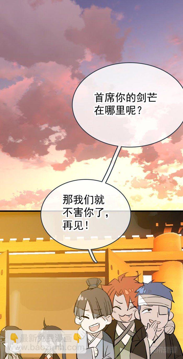 37 离我的剑鞘远点-第42话