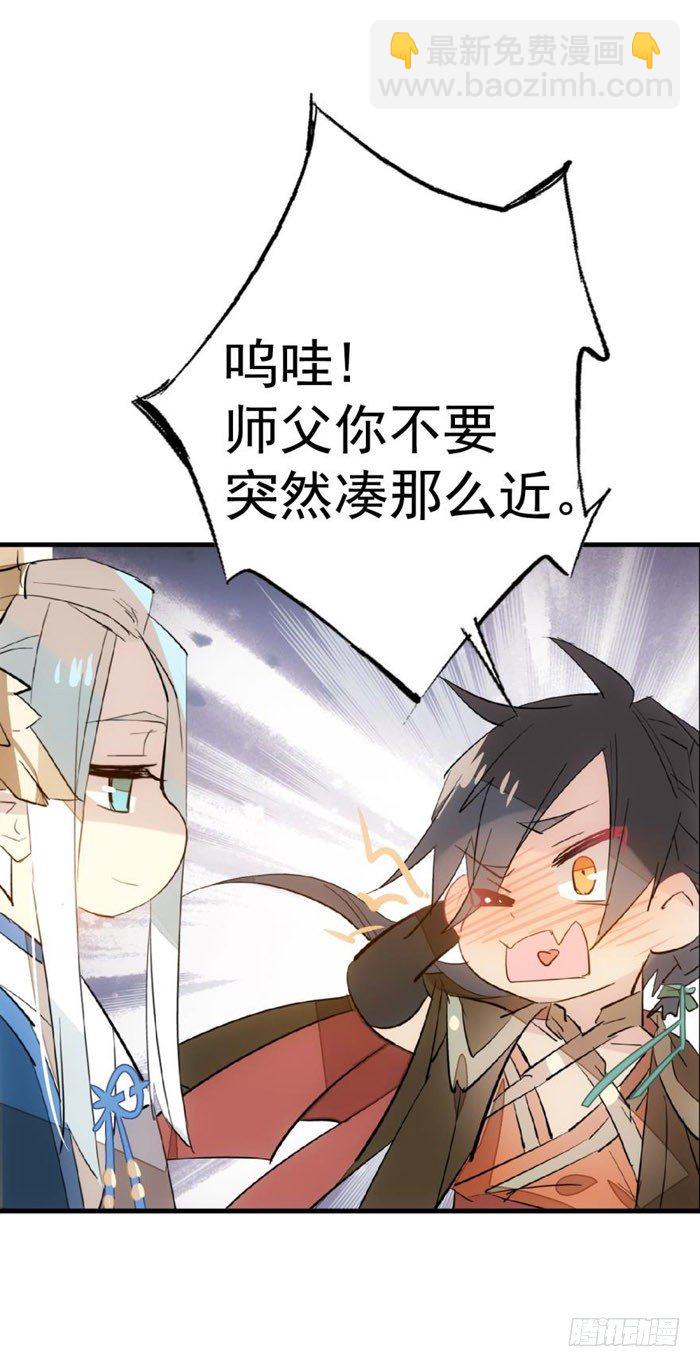 37 离我的剑鞘远点-第42话