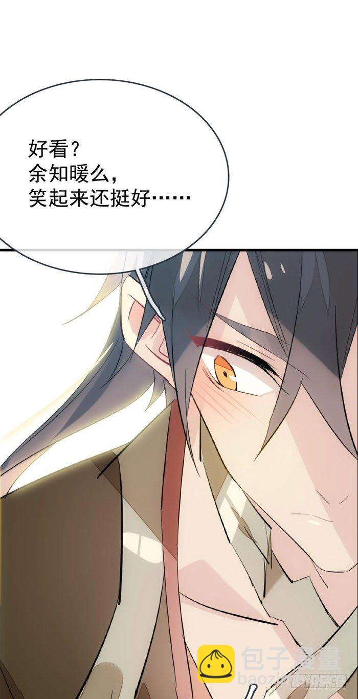 37 离我的剑鞘远点-第42话