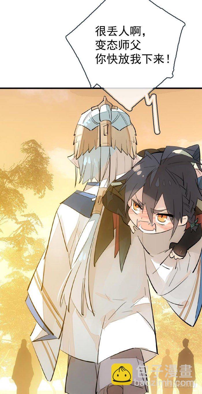 37 离我的剑鞘远点-第42话