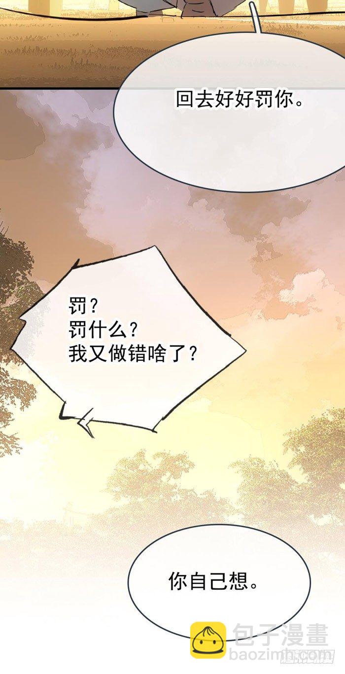 37 离我的剑鞘远点-第42话