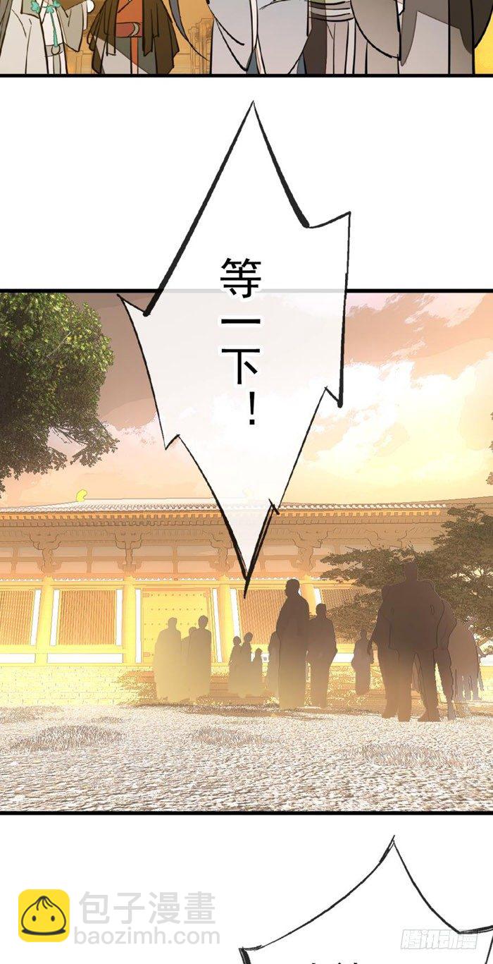 37 离我的剑鞘远点-第42话