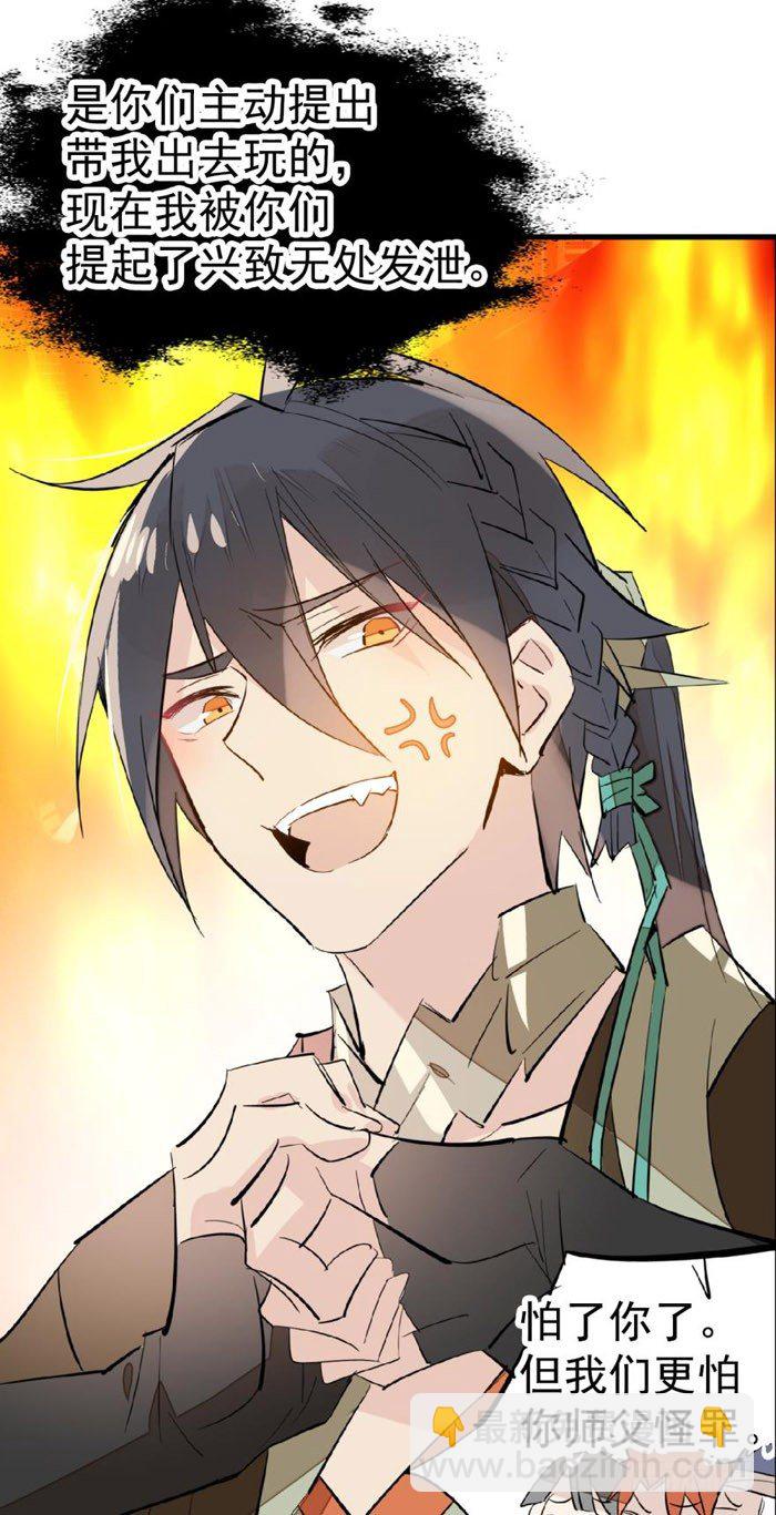 37 离我的剑鞘远点-第42话