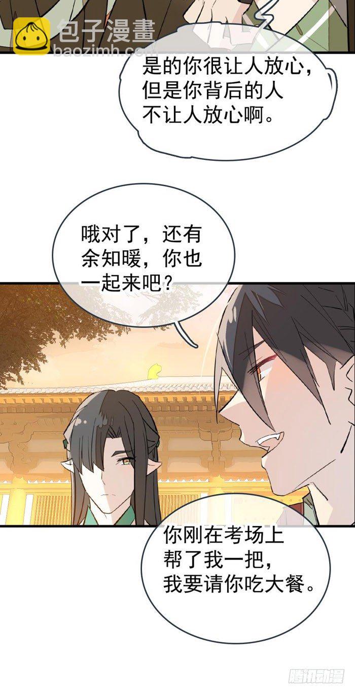 37 离我的剑鞘远点-第42话