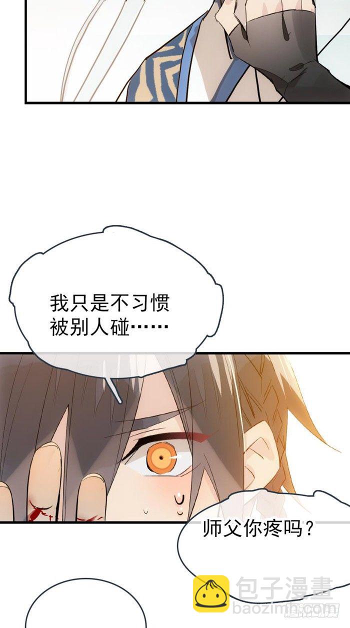 39 没用也是我剑鞘-第44话