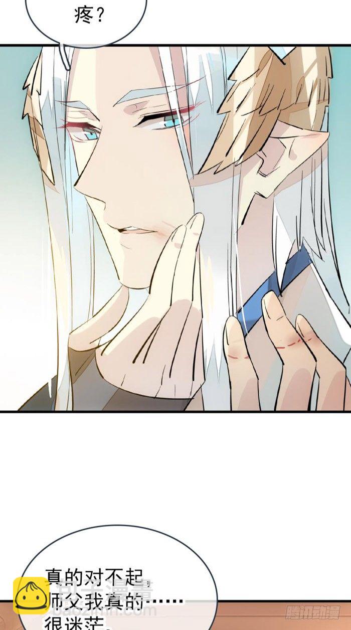 39 没用也是我剑鞘-第44话