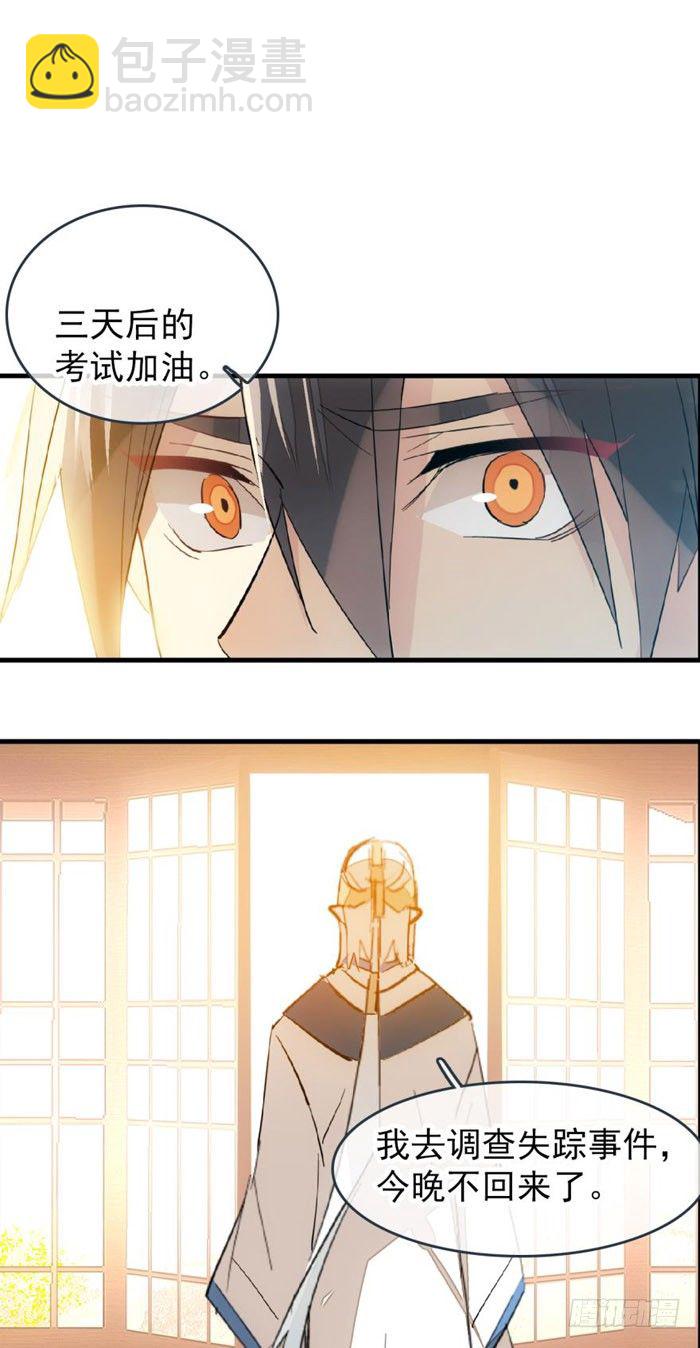 39 没用也是我剑鞘-第44话
