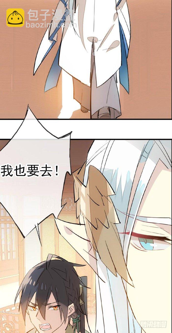 39 没用也是我剑鞘-第44话