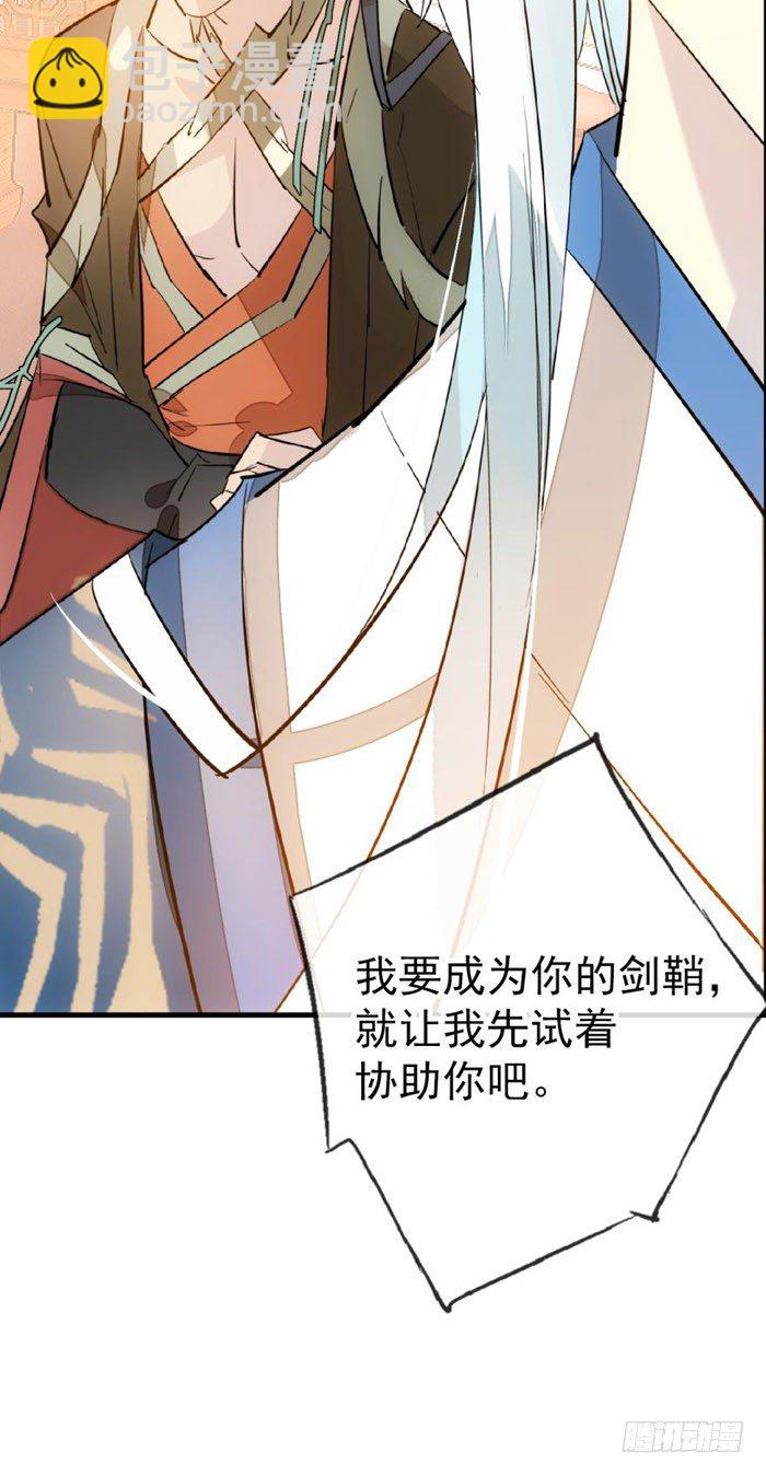 39 没用也是我剑鞘-第44话