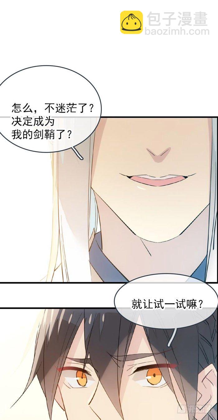 39 没用也是我剑鞘-第44话