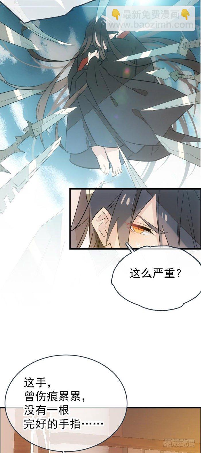 39 没用也是我剑鞘-第44话