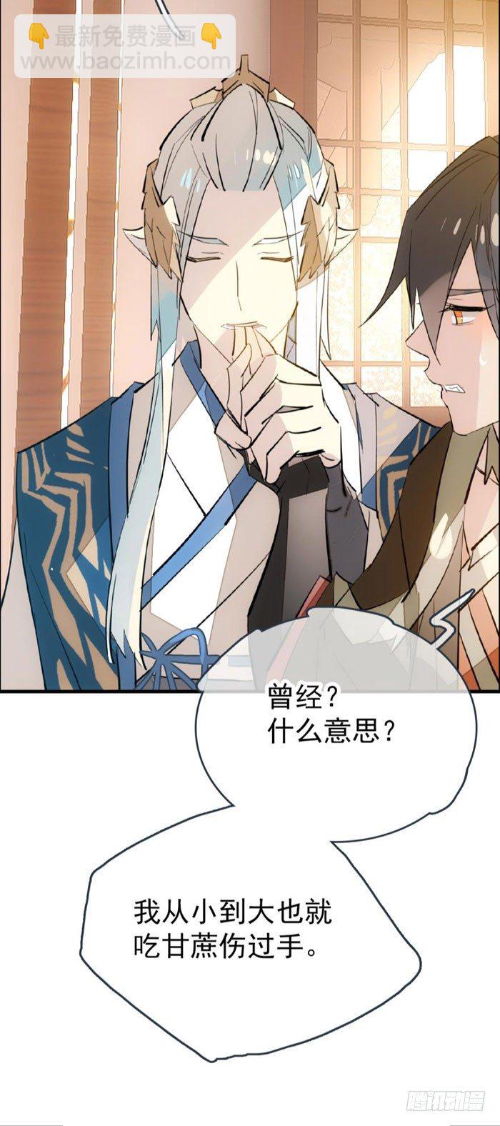 39 没用也是我剑鞘-第44话