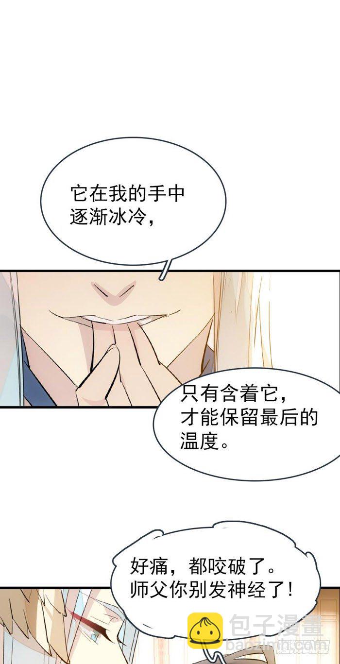 39 没用也是我剑鞘-第44话