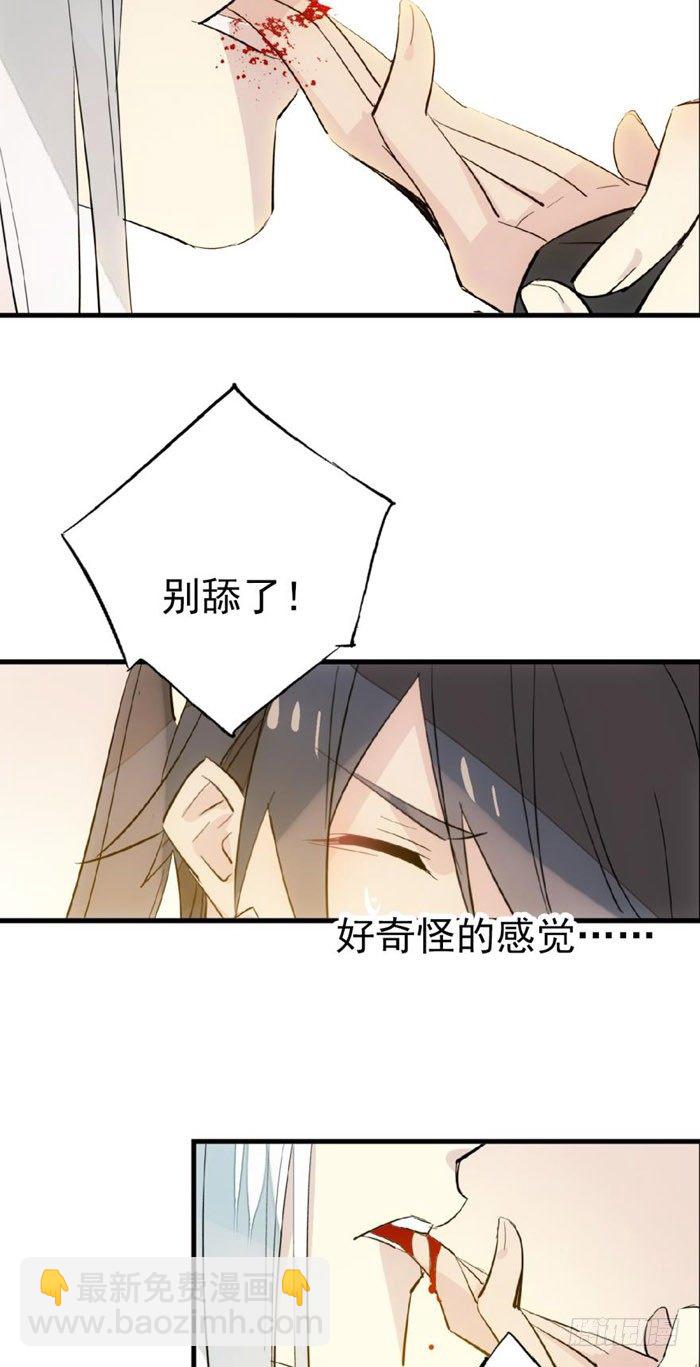39 没用也是我剑鞘-第44话