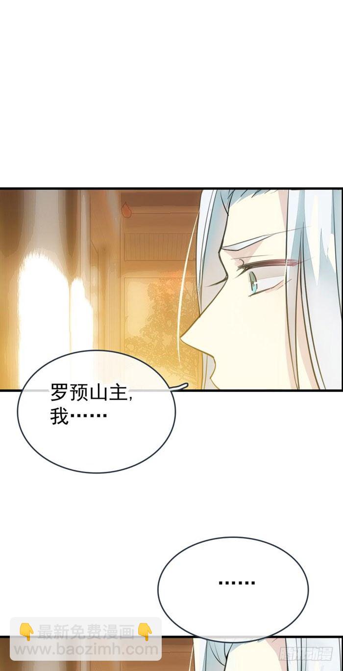 番外 囚鞘1 师兄-第46话
