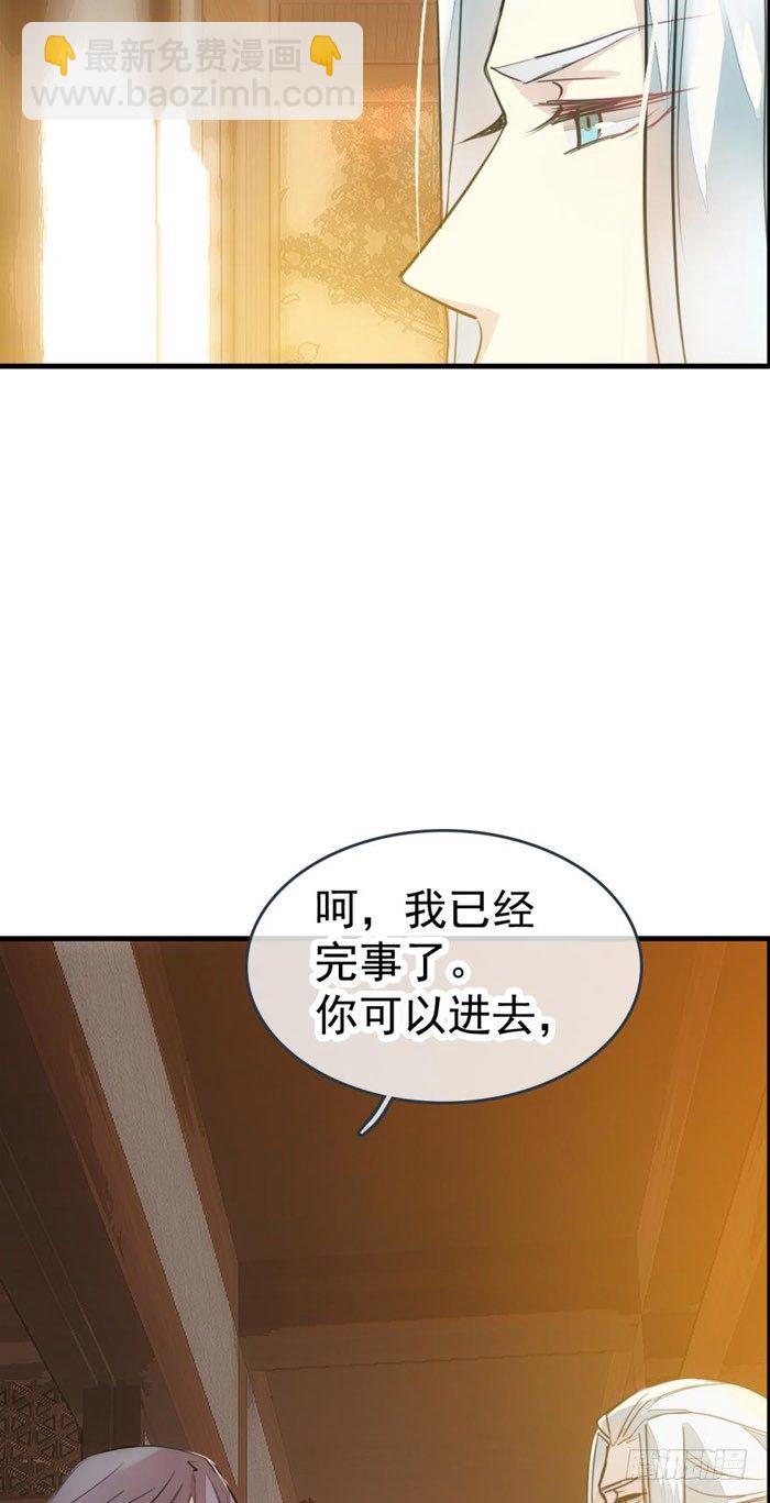 番外 囚鞘1 师兄-第46话