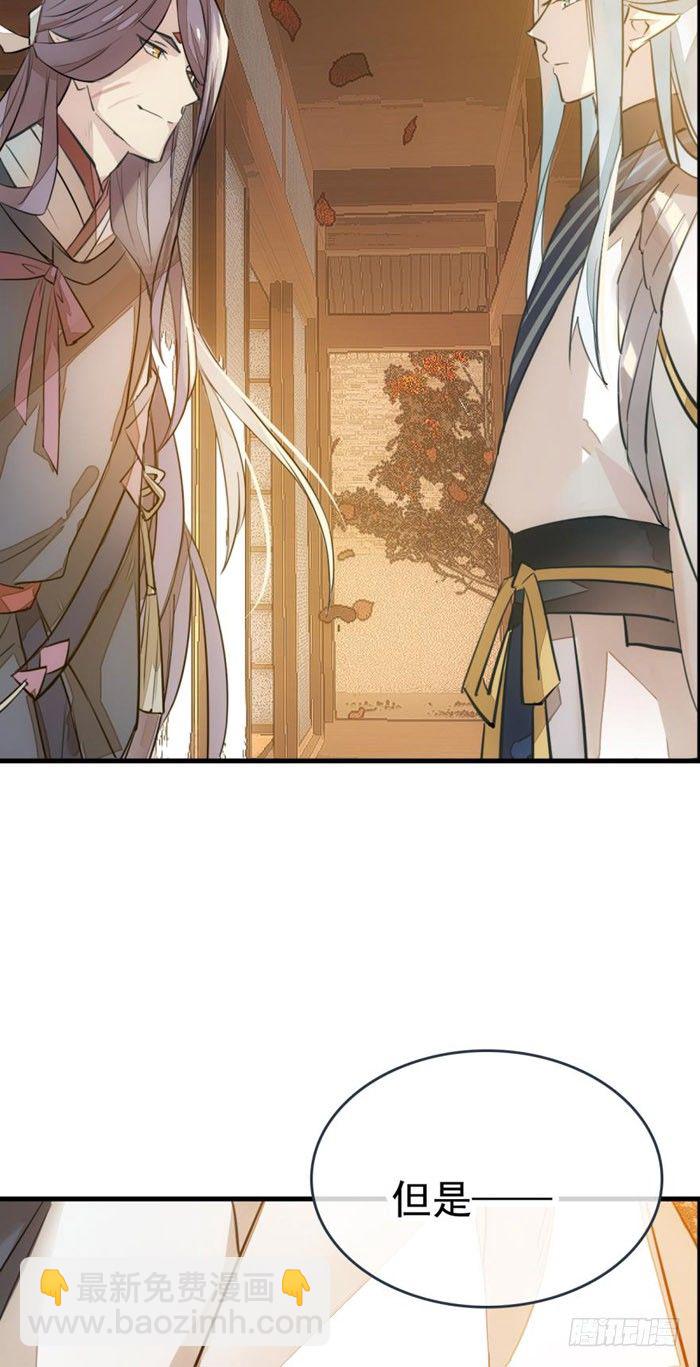 番外 囚鞘1 师兄-第46话