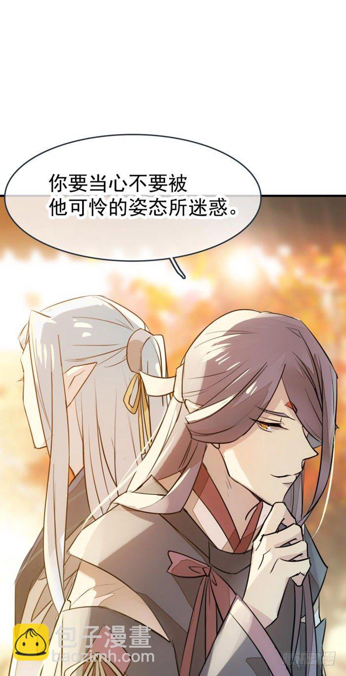 番外 囚鞘1 师兄-第46话