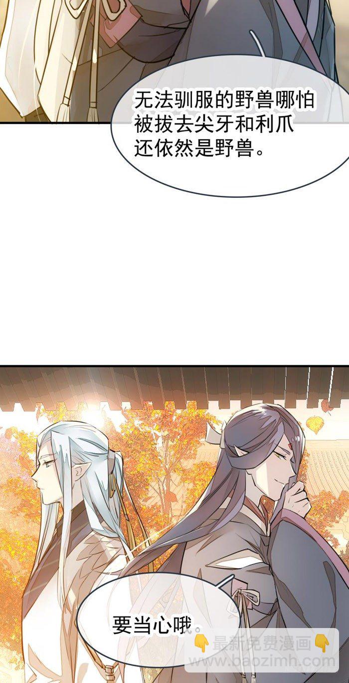 番外 囚鞘1 师兄-第46话