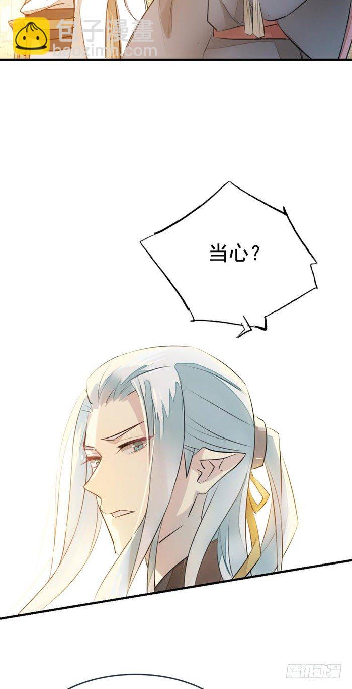 番外 囚鞘1 师兄-第46话
