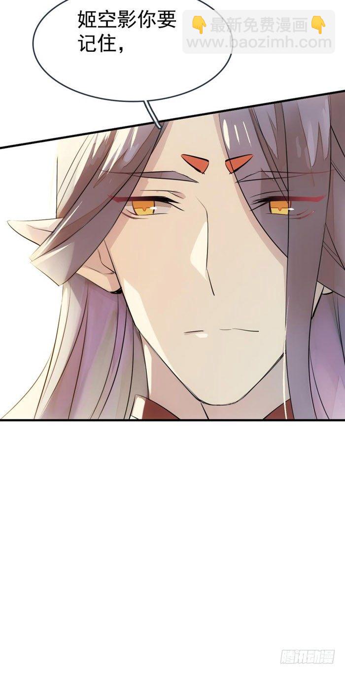 番外 囚鞘1 师兄-第46话