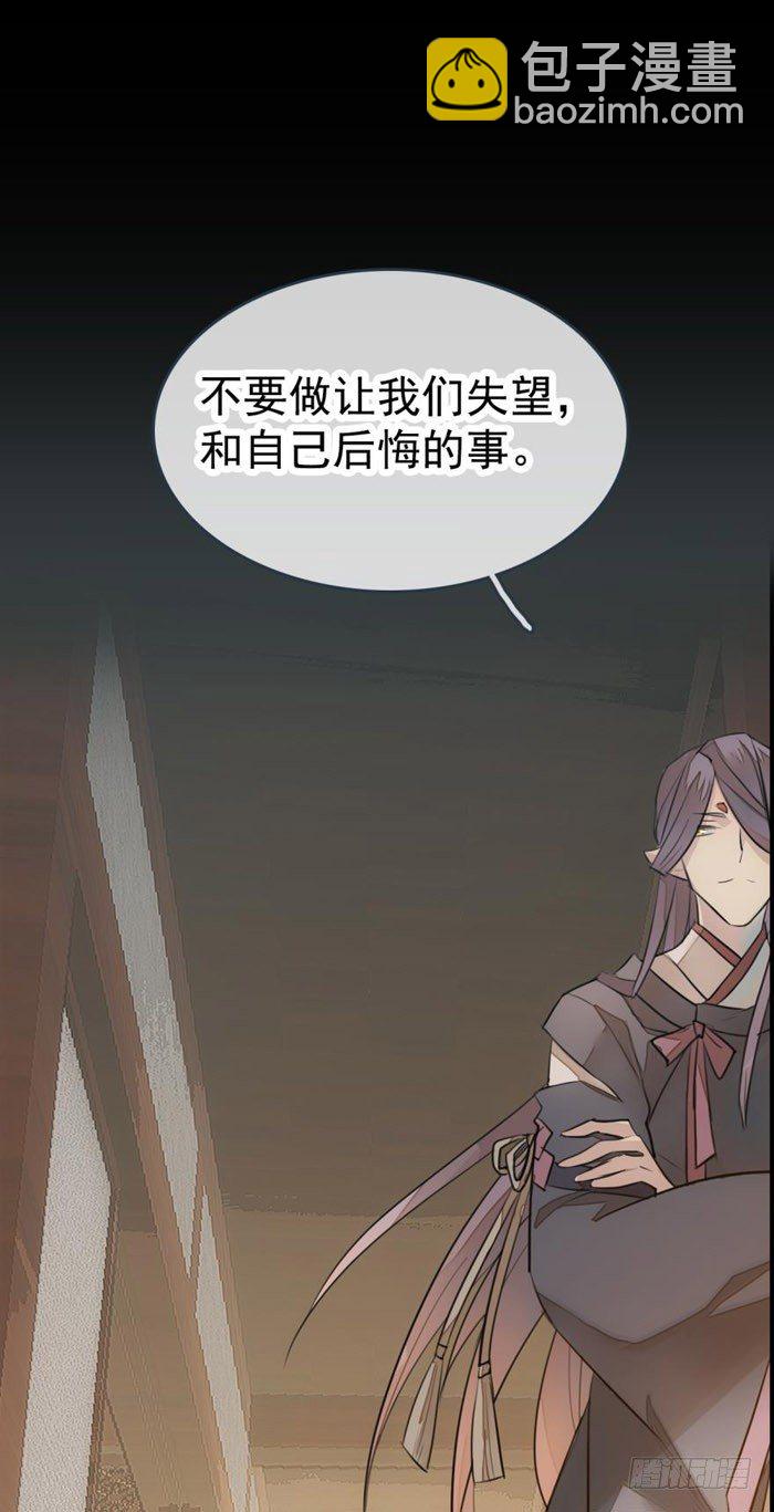 番外 囚鞘1 师兄-第46话